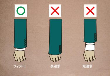 【図録で解説】選んではいけない就活(リクルート)スーツ。４つのチェックポイント！【2022年 最新版】